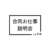 2026/5/25(月) 合同お仕事説明会に参加します